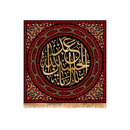 پرچم تابلویی امام حسین (ع) کد 12823 سایز 70*70