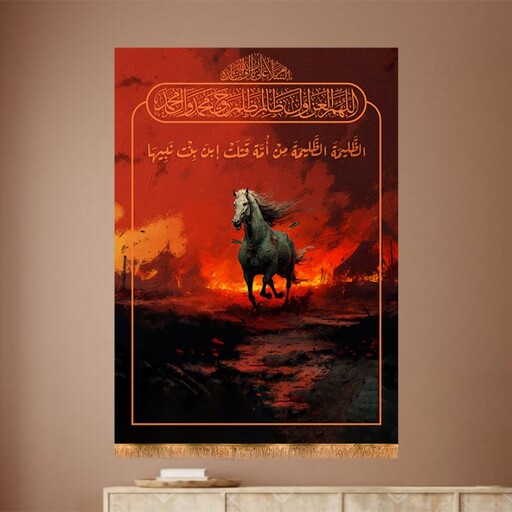 کتیبه تابلویی تصویر امام حسین (ع) کد 12625 سایز 200*140