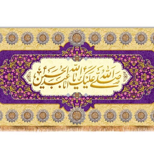 کتیبه مخمل ولادت امام حسین ( ع ) کد 12334 سایز 600*280