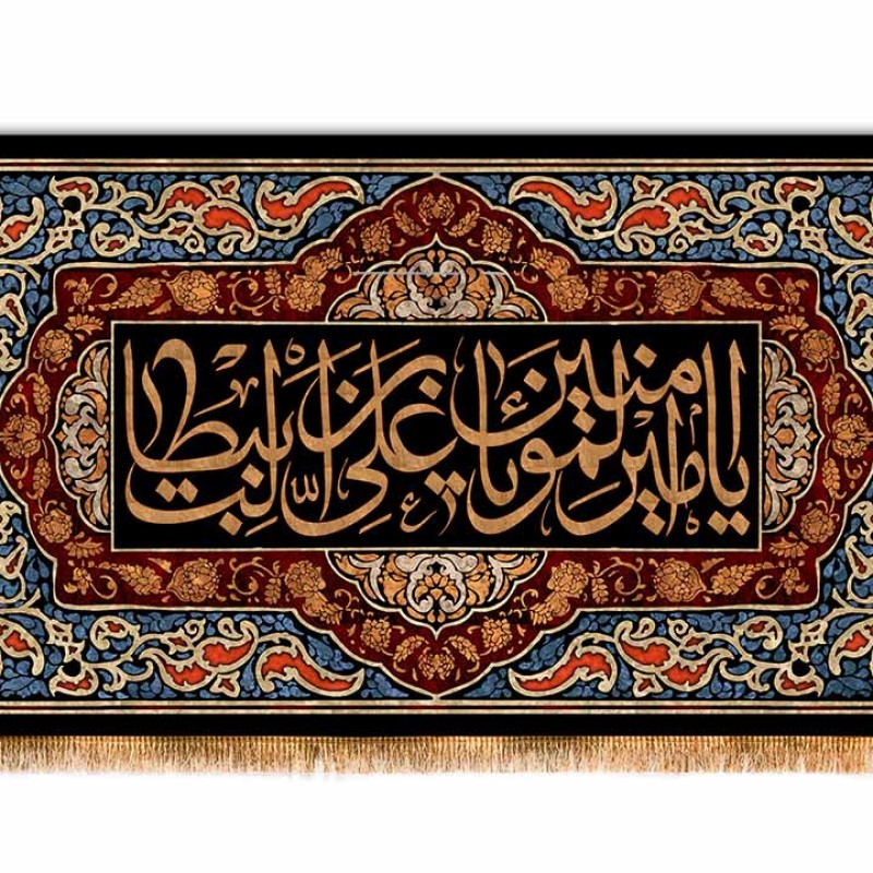 پرچم مخمل شهادت امیر المومنین ( ع ) کد 12349 سایز 500*280