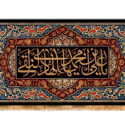 پرچم مخمل شهادت امام هادی ( ع ) کد 12361 سایز 500*280