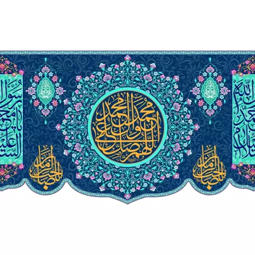 پرچم ولادت پیامبر (ص) طرح صلوات کد 12391 سایز 600*280