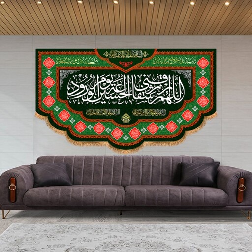 کتیبه پشت منبری شهادت امام حسین (ع) کد 12954 سایز 250*140