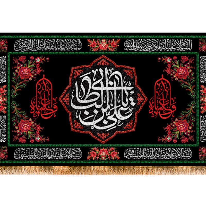 کتیبه پشت منبری شهادت حضرت علی (ع) طرح گلدوزی کد 12724 سایز 250*140