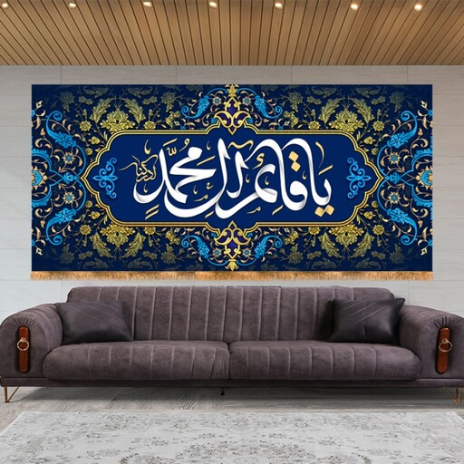 پرچم پشت منبری ولادت امام زمان (عج) کد 12486 سایز 300*140