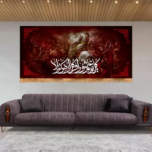 کتیبه پشت منبری شهادت امام حسین (ع) کد 12841 سایز 600*280