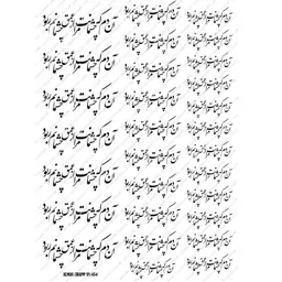 کد454ترنسفر آبی (سولو ترنسفر) دکوپاژ ،ترنسفرشمع،کاغذ ترنسفر،رزین،ترنسفر رزینی