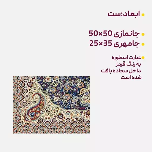 جانمازی ترمه طرح پدیده رنگ سورمه ای