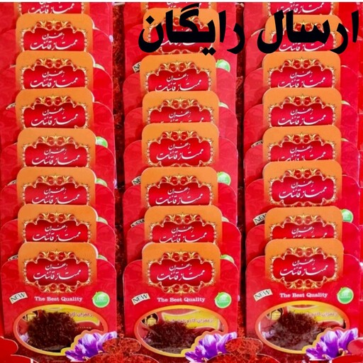 زعفران اعلا قائنات یک گرم (پک 30 عددی)