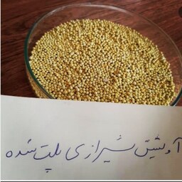 بذر اویشن شیرازی اصل