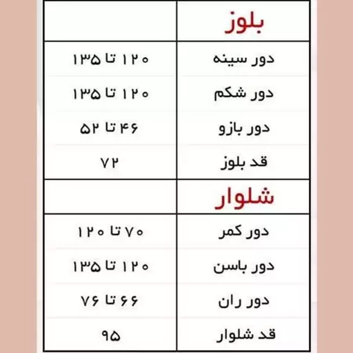 ست راحتی بلوز شلوار فیشنت (تور ماهی)  M 25004 -  فری سایز مناسب برای 44 تا 58 -  ( پنبه اعلا )