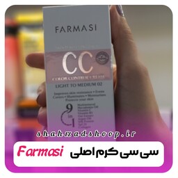 سی سی کرم فارماسی  شماره 2  حجم 50 میل - Farmasi
Farmasi CC Cream 
محصولات پوست شهرزاد 