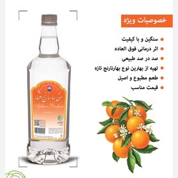 عرق بهارنارنج افشار 