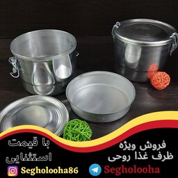 ظرف غذا 2 طبقه روحی