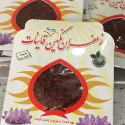 زعفران نگین روستا ممتاز قائنات (نیم مثقالی)