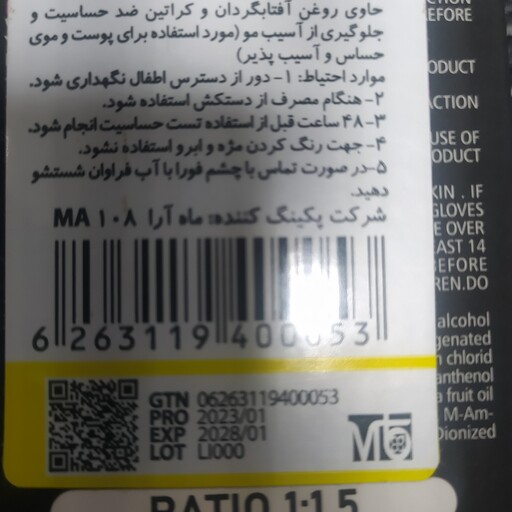 رنگ مو بدون آمونیاک 100 میل اولیا لایف سری طبیعی شماره 1.0مشکی طبیعی