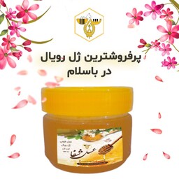 ژل رویال و عسل 100درصد طبیعی و درمانی (20 گرم در 200گرم)