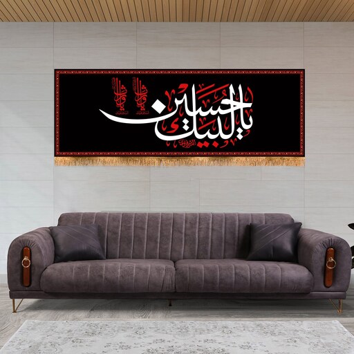 کتیبه پشت منبری شهادت امام حسین(ع)کد13354 سایز200x70