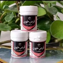 خونساز عالی، جایگزین قطره آهن، بهبود مشکلات خونی، قلبی و عروقی، اعم از کم خونی و خونریزی، سرطان خون و تالاسمی