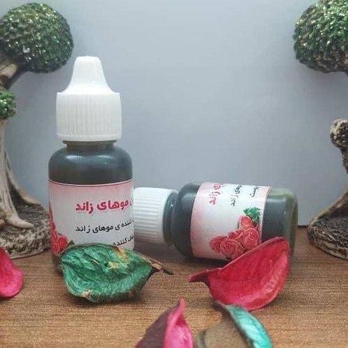 روغن عالی جهت رفع موهای زائد، مفید جهت کاهش موهای زائد بدن و به مرور عدم رشد موهای اپیلاسیون شده، حاوی روغن مورچه و... 