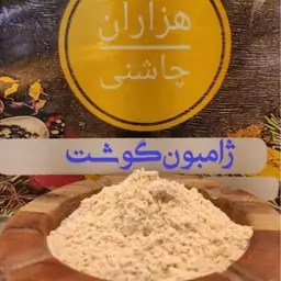 ادویه ژامبون گوشت قرمز درجه یک هزاران چاشنی