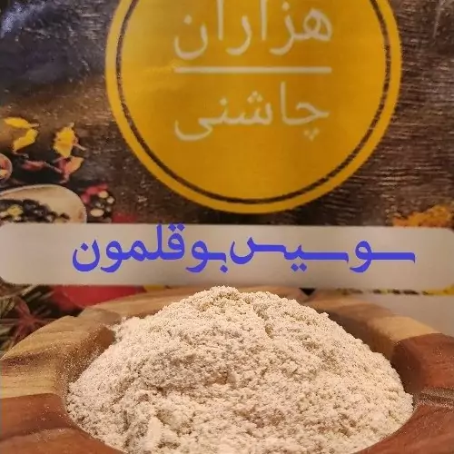 ادویه سوسیس و ژامبون بوقلمون ممتاز هزاران چاشنی