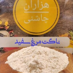 ادویه ناگت مرغ درجه یک هزاران چاشنی