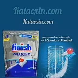 قرص ماشین ظرفشویی فینیش (Finish Quantum)کوانتوم 72 عددی محصول کشور ترکیه