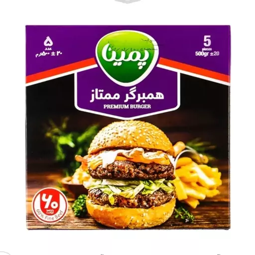 همبرگر 60 درصد گوشت ممتاز پمینا کاله 500 گرم