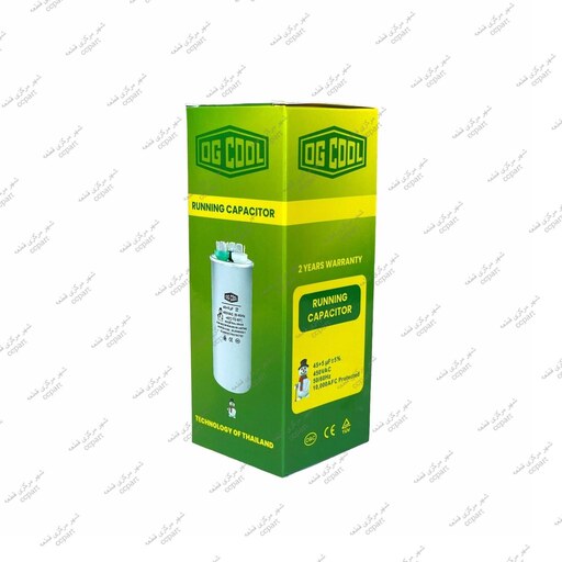 خازن 45 به اضافه 5 میکروفاراد کولر گازی اوجی کول OGCOOL