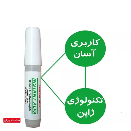 چسب قطره ای دو گرمی آلفا بسیار کاربردی 