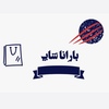 بارانا شاپ1