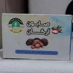 صابون آرگان (رطوبت رسان و نرم کننده ضد چروک)