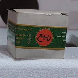 کرم ربیع (روشن کننده نرم کننده پوست) پوست چرب