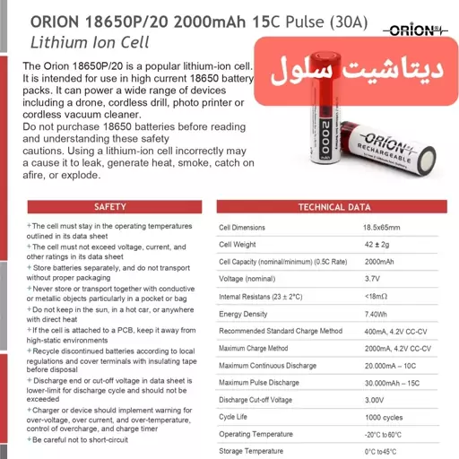 باتری لیتیوم 3 سل 30A 2000mAh