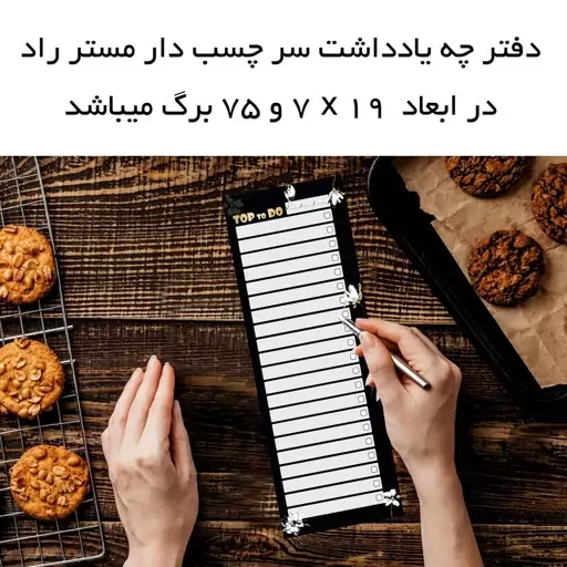 کاغذ یادداشت تودولیست طرح ساکورا