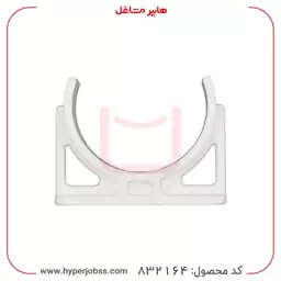 گیره اتصال فیلتر ممبران به بدنه وارداتی دستگاه تصفیه آب 