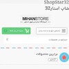 Shopstar32