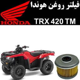 فیلتر روغن هوندا TRX 420 TM