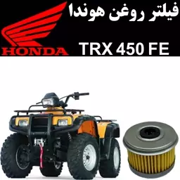 فیلتر روغن هوندا TRX 450 FE