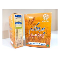 پودر جوانه گندم  ( محتوی 10 ساشه 12 گرمی )