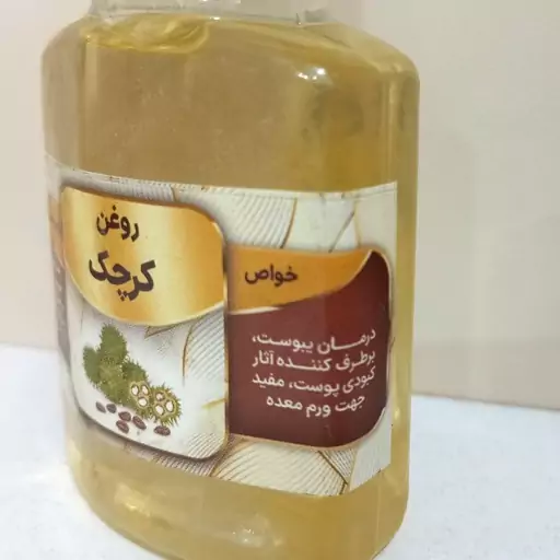 روغن کرچک 60 میل