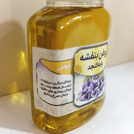 روغن بنفشه کنجد 60 میل