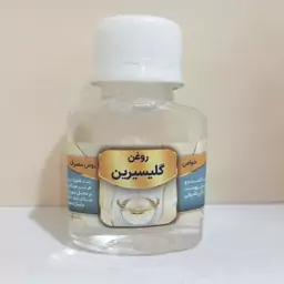 روغن گلیسیرین 60 میل