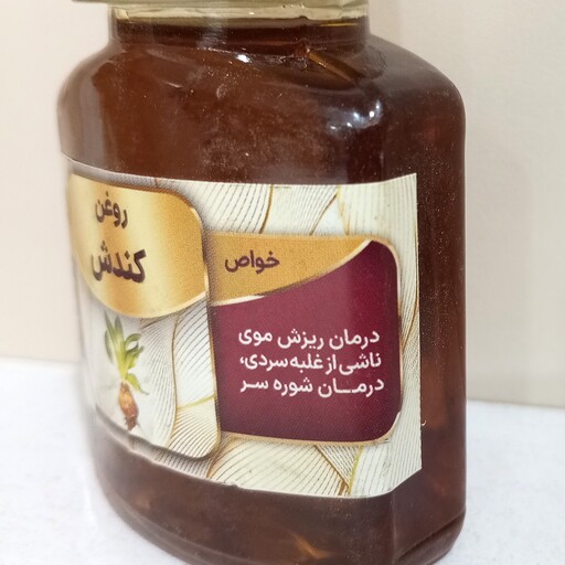 روغن کندش 60 میل