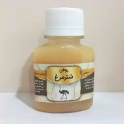 روغن شترمرغ 60 میل