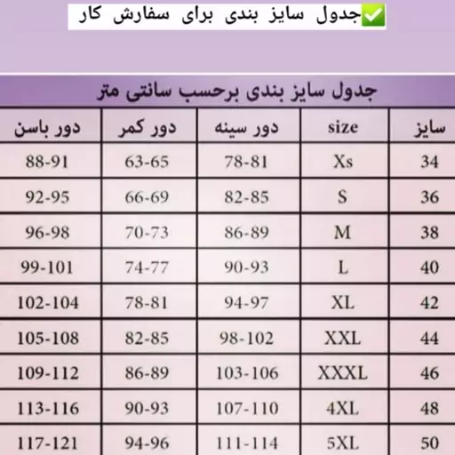 لباس خواب ساتن.تاپ شورتک قو