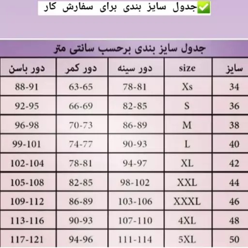 لباس خواب ساتن.پیراهن ساتن صورتی قلب زرشکی