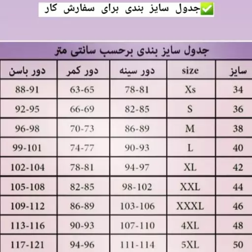 لباس خواب ساتن.تاپ شورتک موآنا