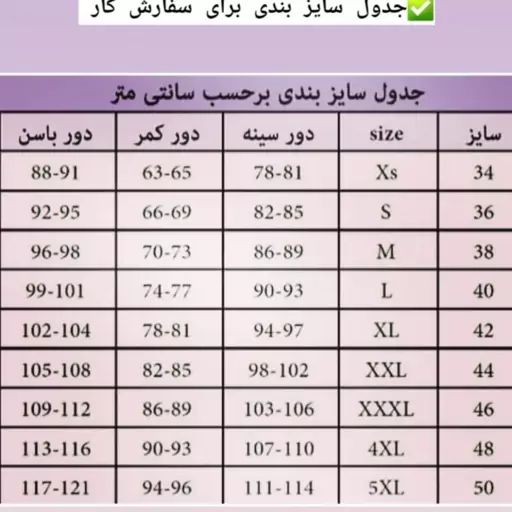 لباس خواب ساتن.تاپ شورتک مغزی دوزی